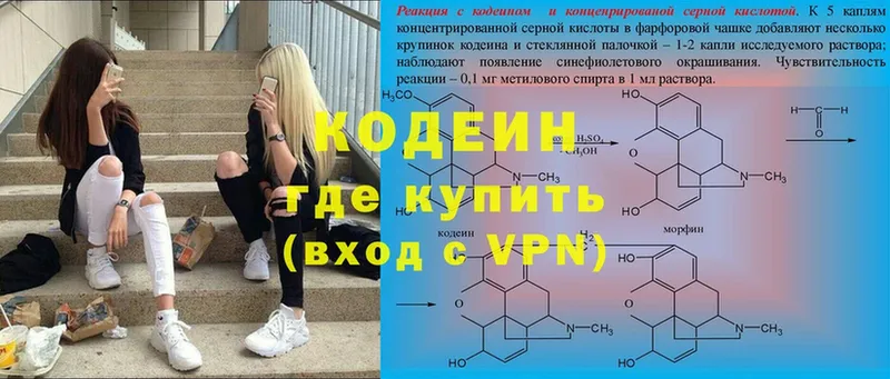 сколько стоит  Камышлов  Кодеин напиток Lean (лин) 